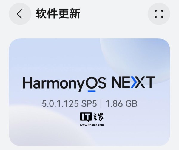 配资炒股开户网 新增专属相机水印，华为 nova 14 Pro / Ultra 手机获鸿蒙 HarmonyOS NEXT 5.0.1.125 升级