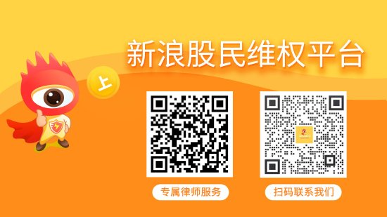 安全配资门户 贵州百灵(002424)投资者索赔分析